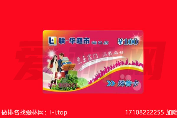 唐山乐亭县购物卡回收.jpg