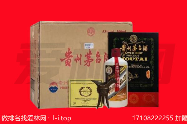 唐山乐亭县回收陈年茅台酒
